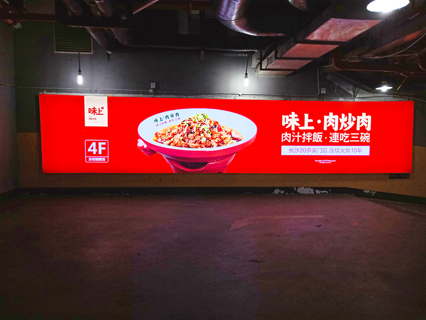味上肉炒肉加盟