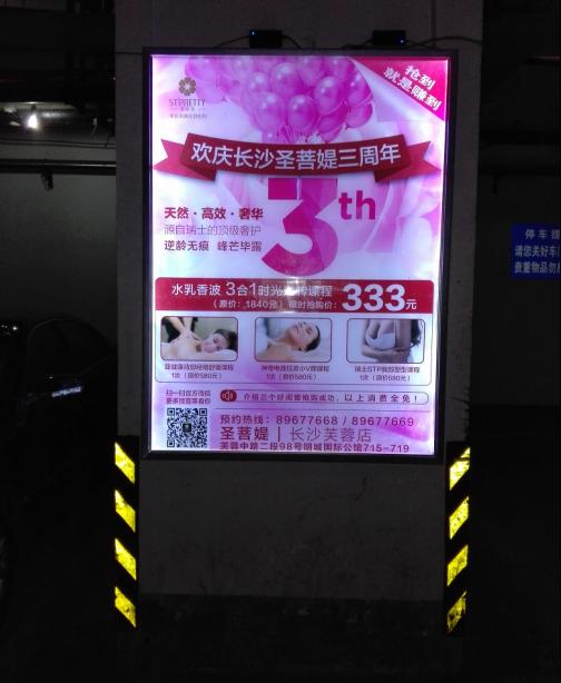 圣菩媞