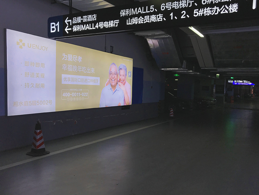 优享国际口腔连锁