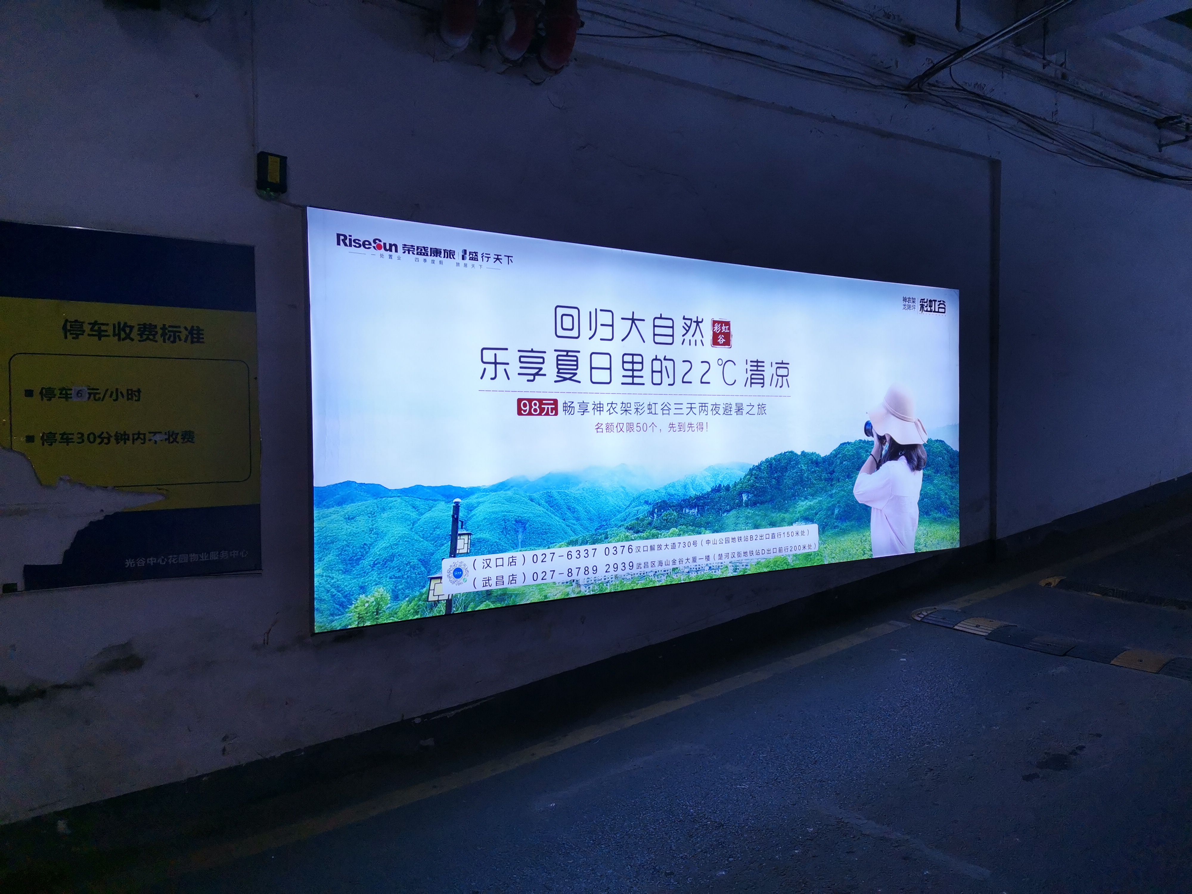 神农架彩虹谷