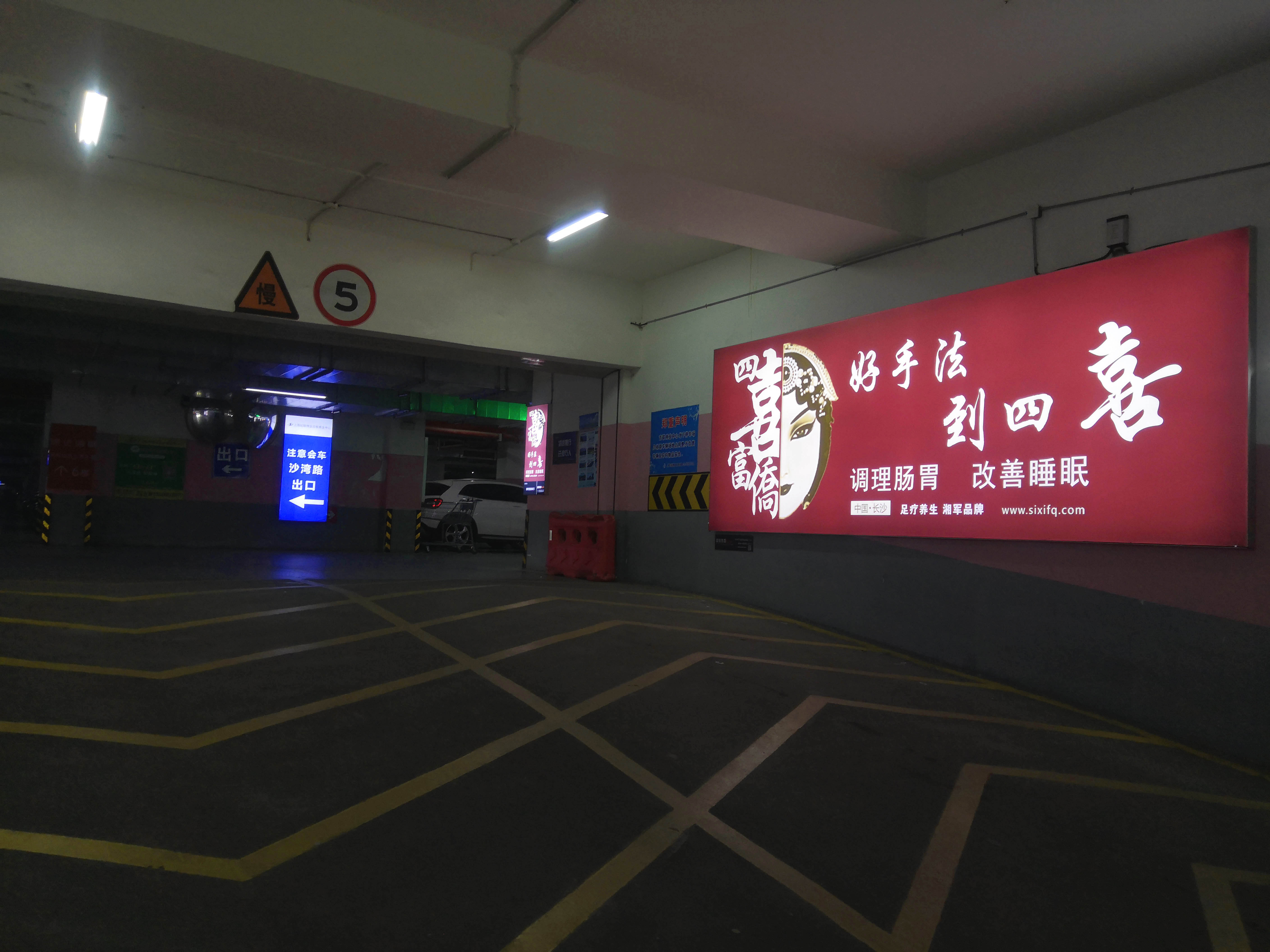 四喜富侨