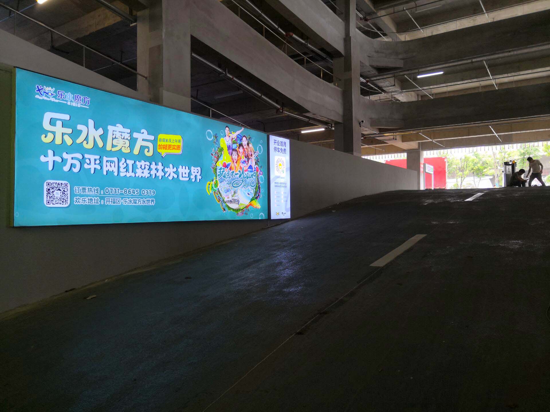 乐水魔方