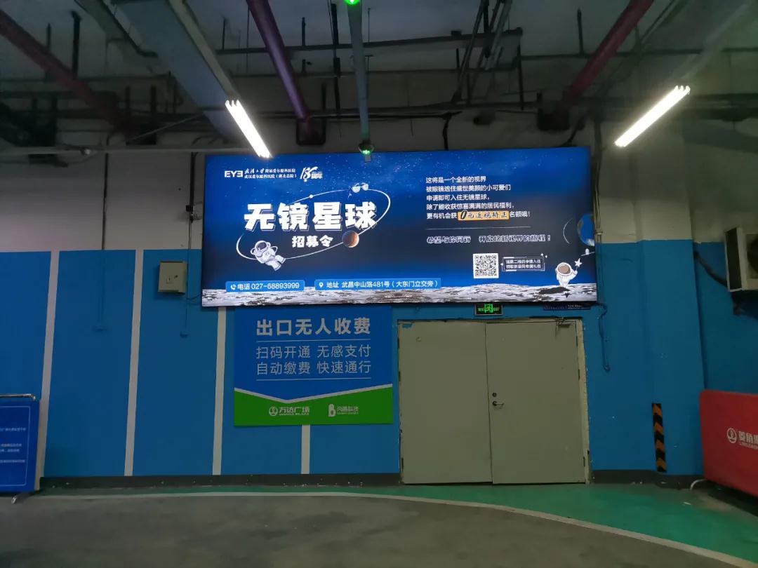 爱尔眼科