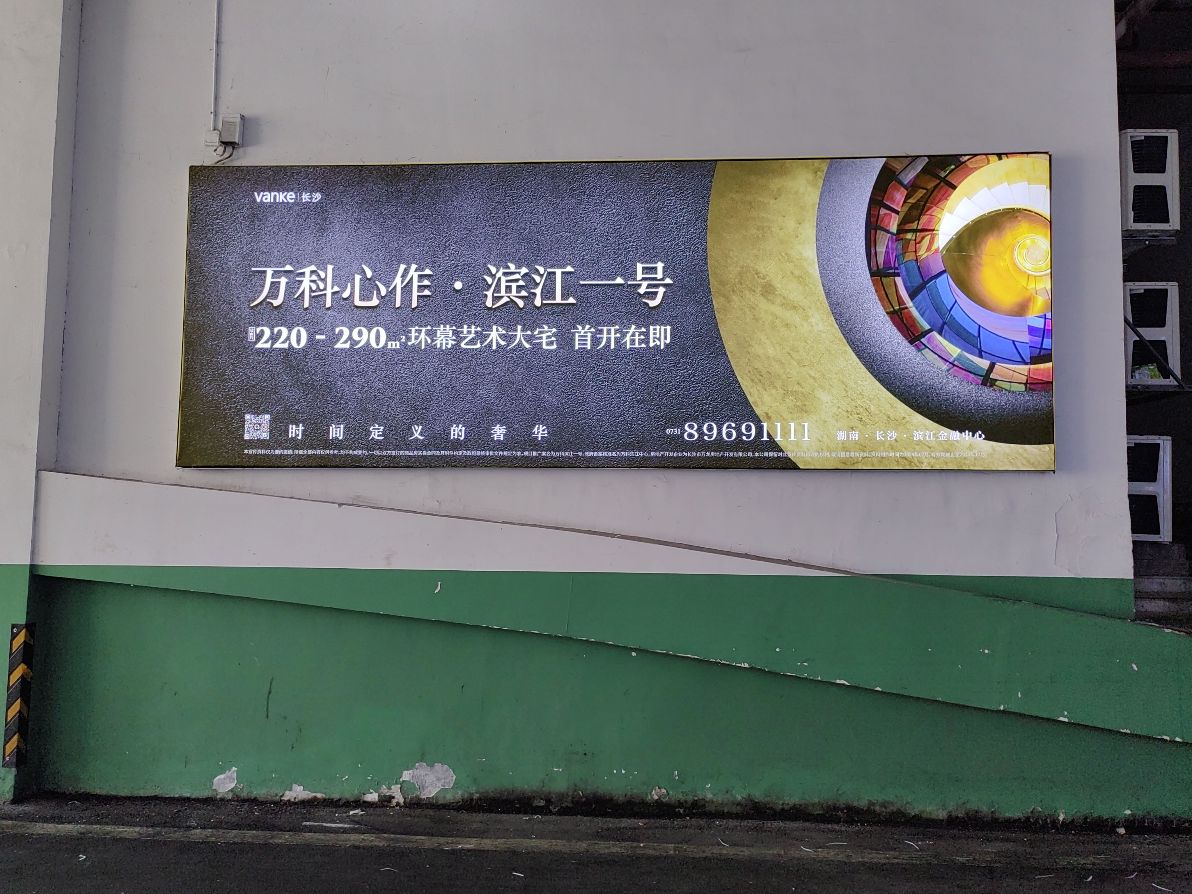 万科滨江一号