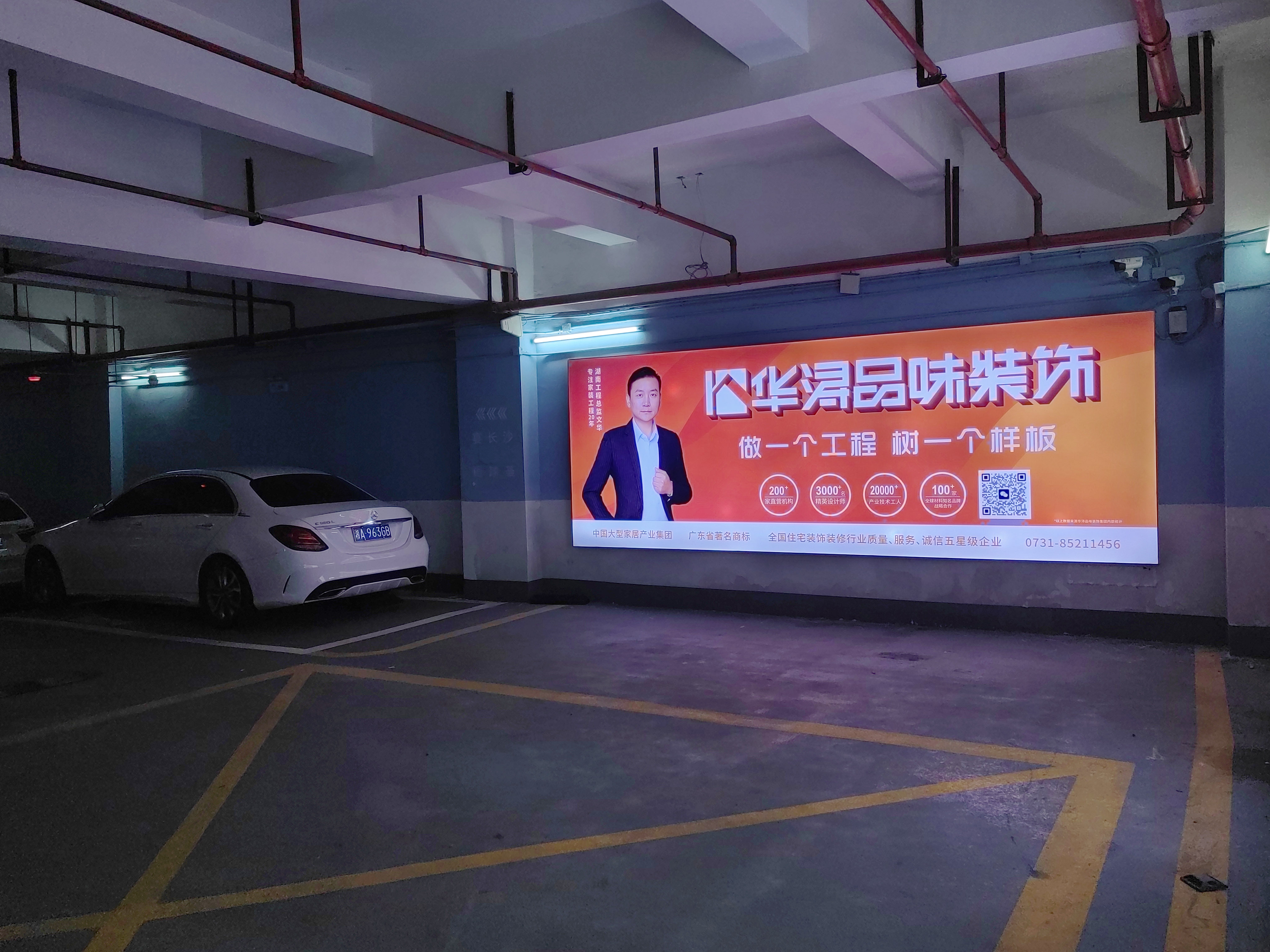 华浔装饰