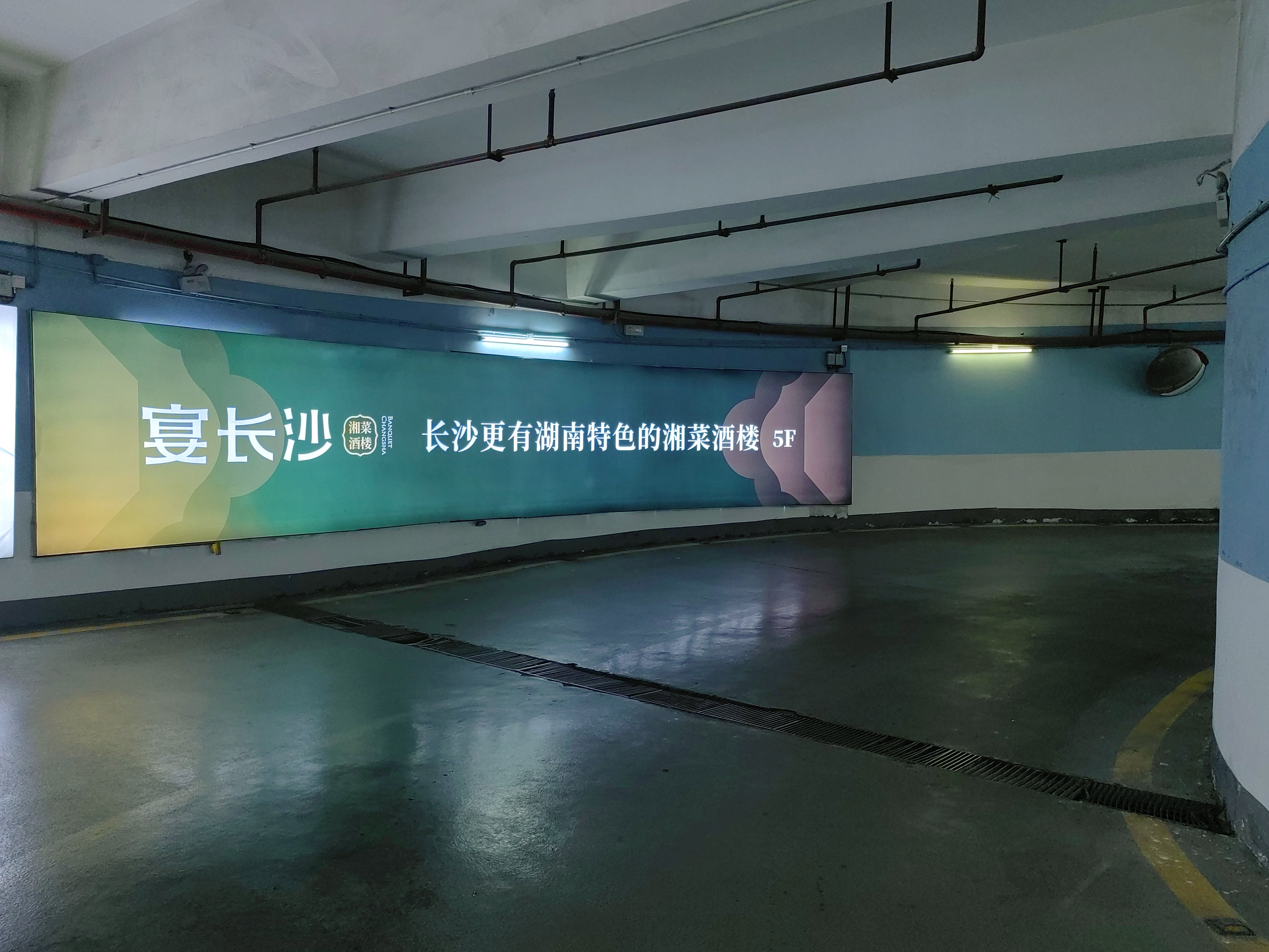 宴长沙