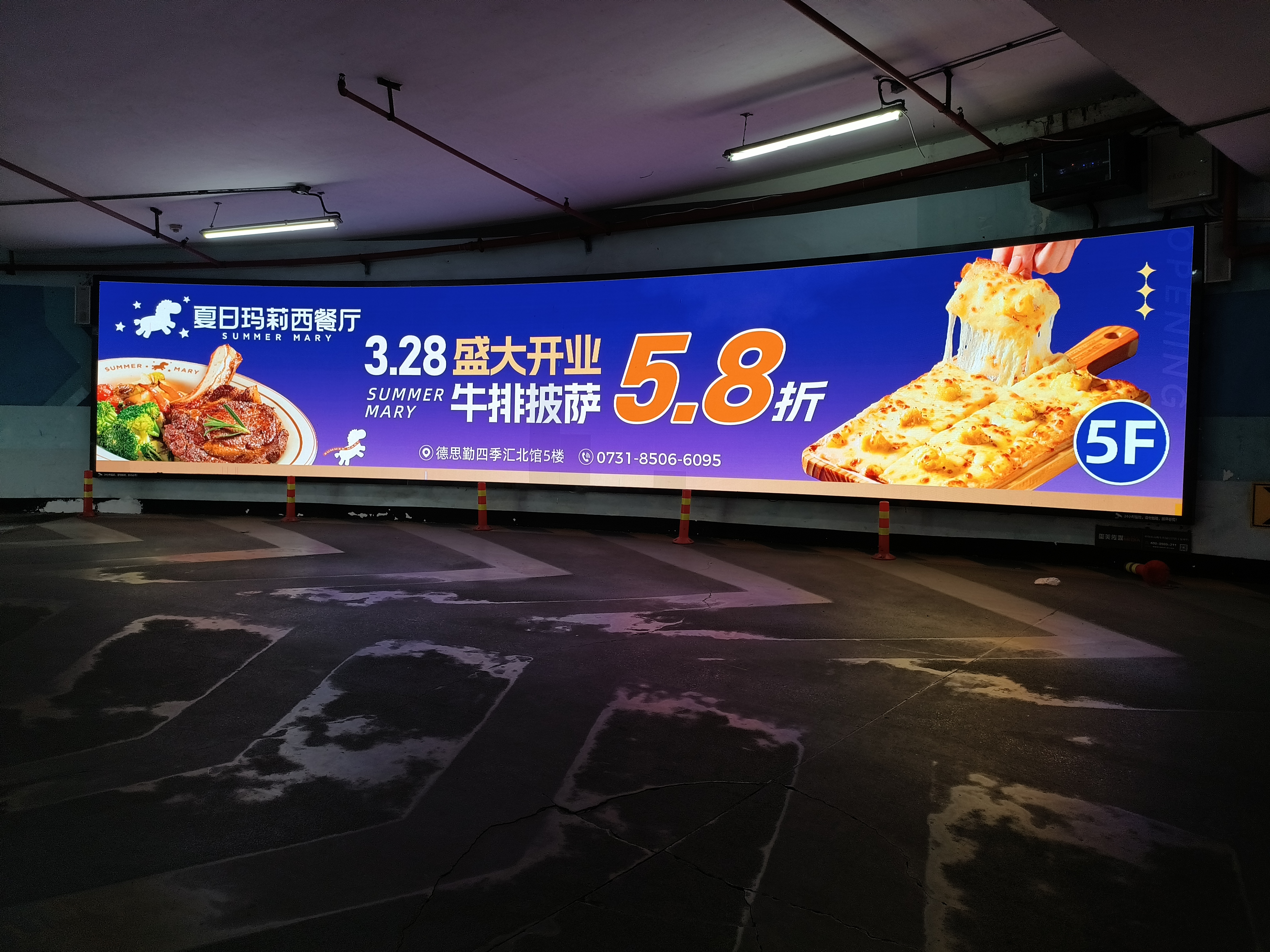 夏日玛丽