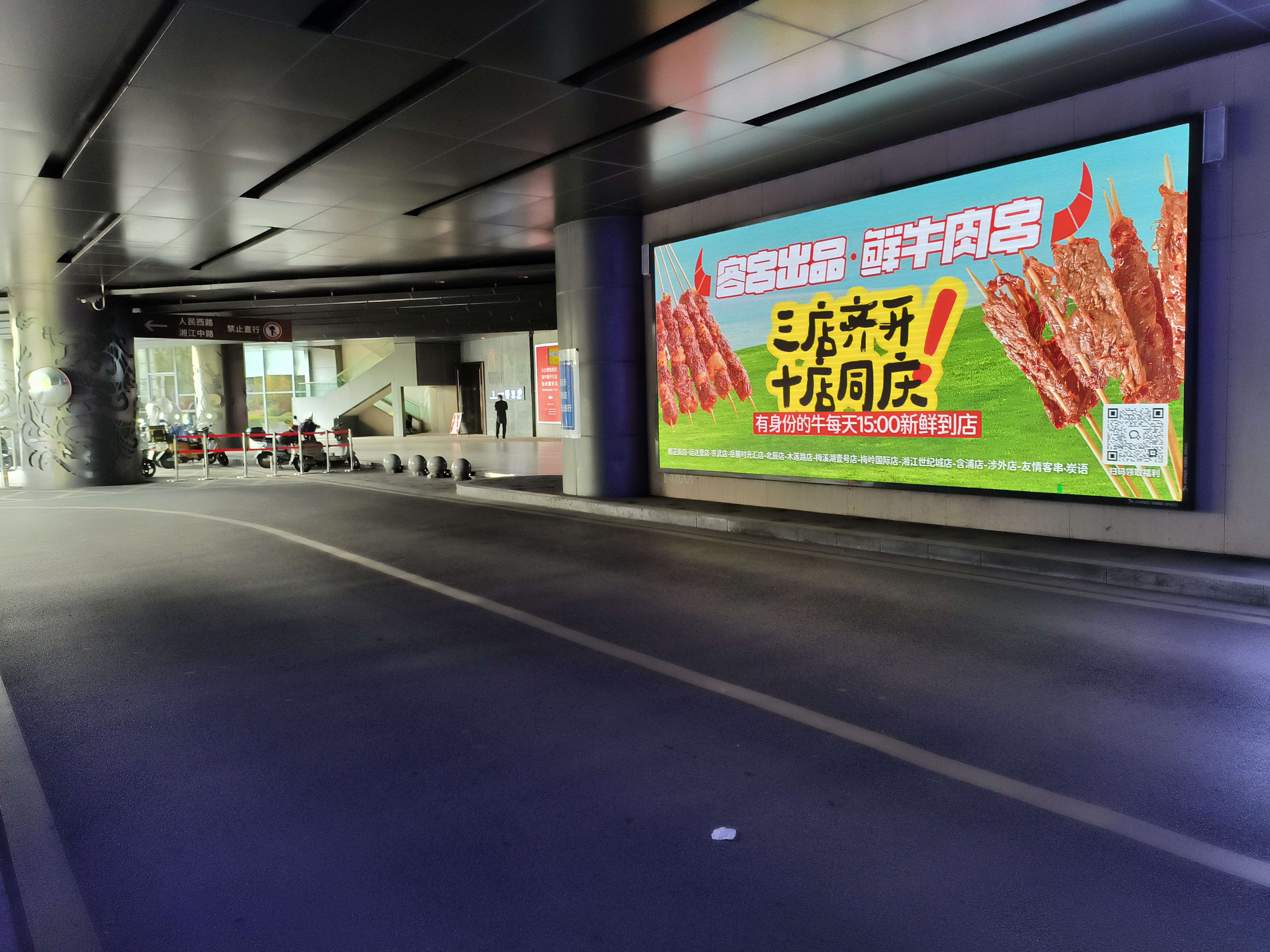 客串